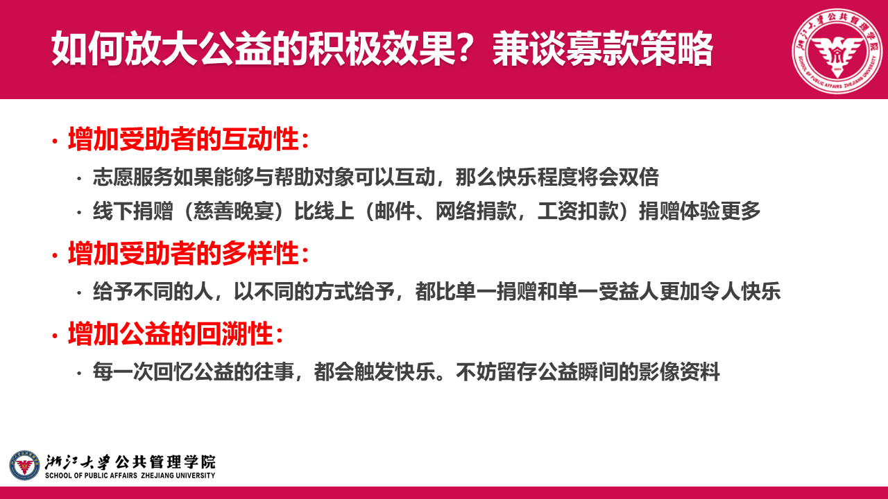 苗青 讲1.png