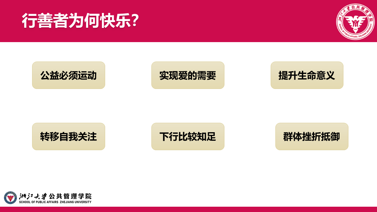 苗青 讲稿2.png