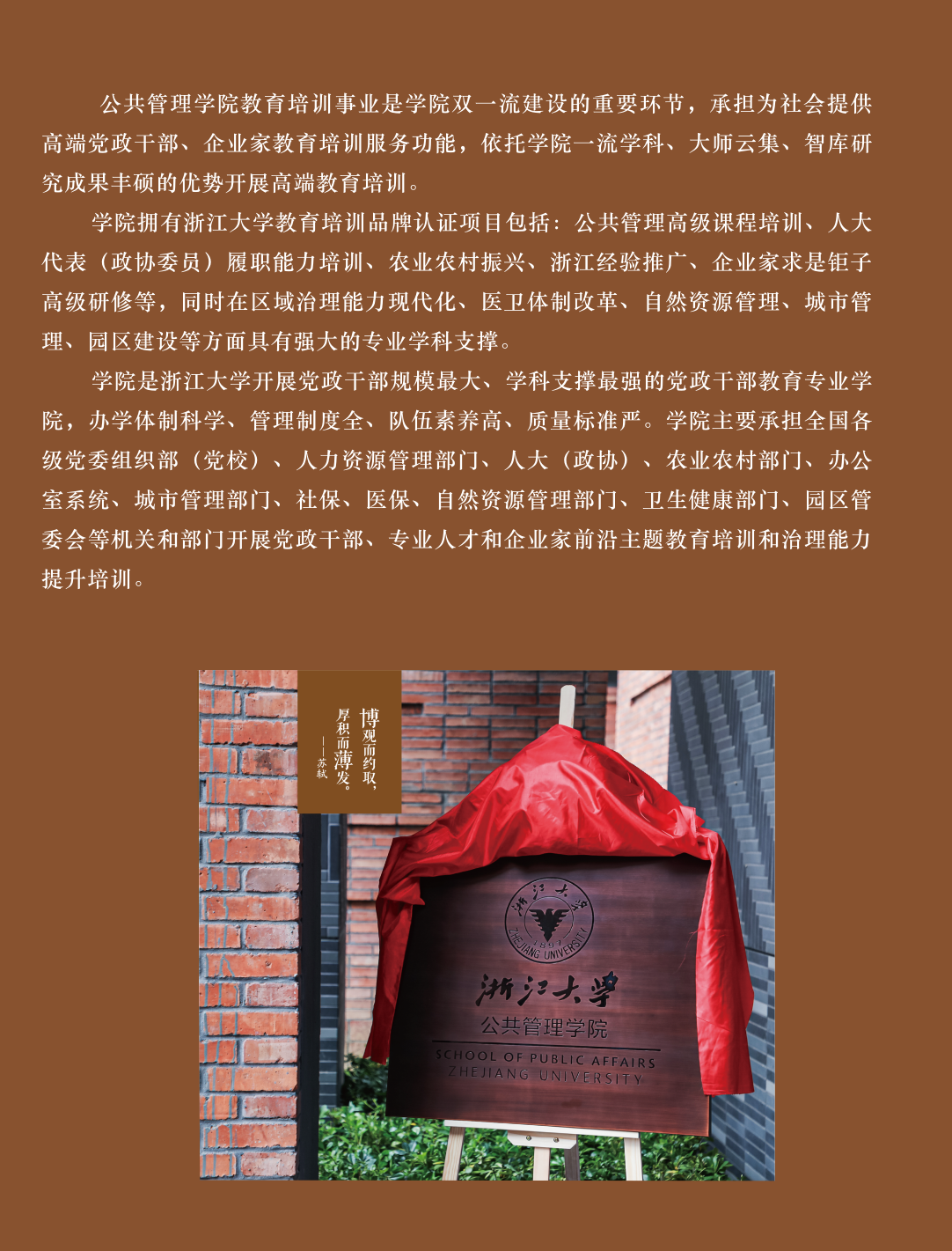 培训体制介绍2.png