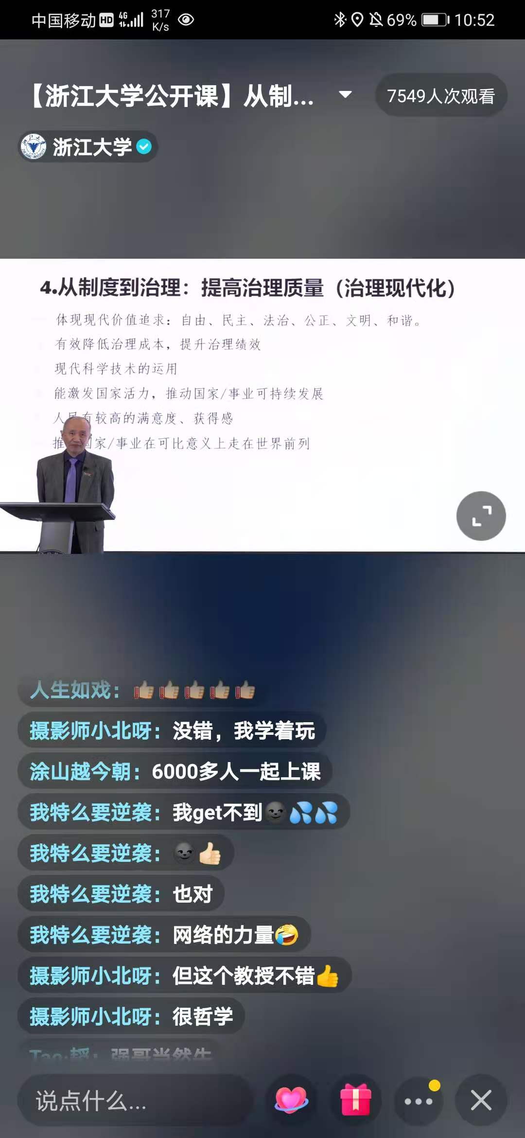 公开课.jpg