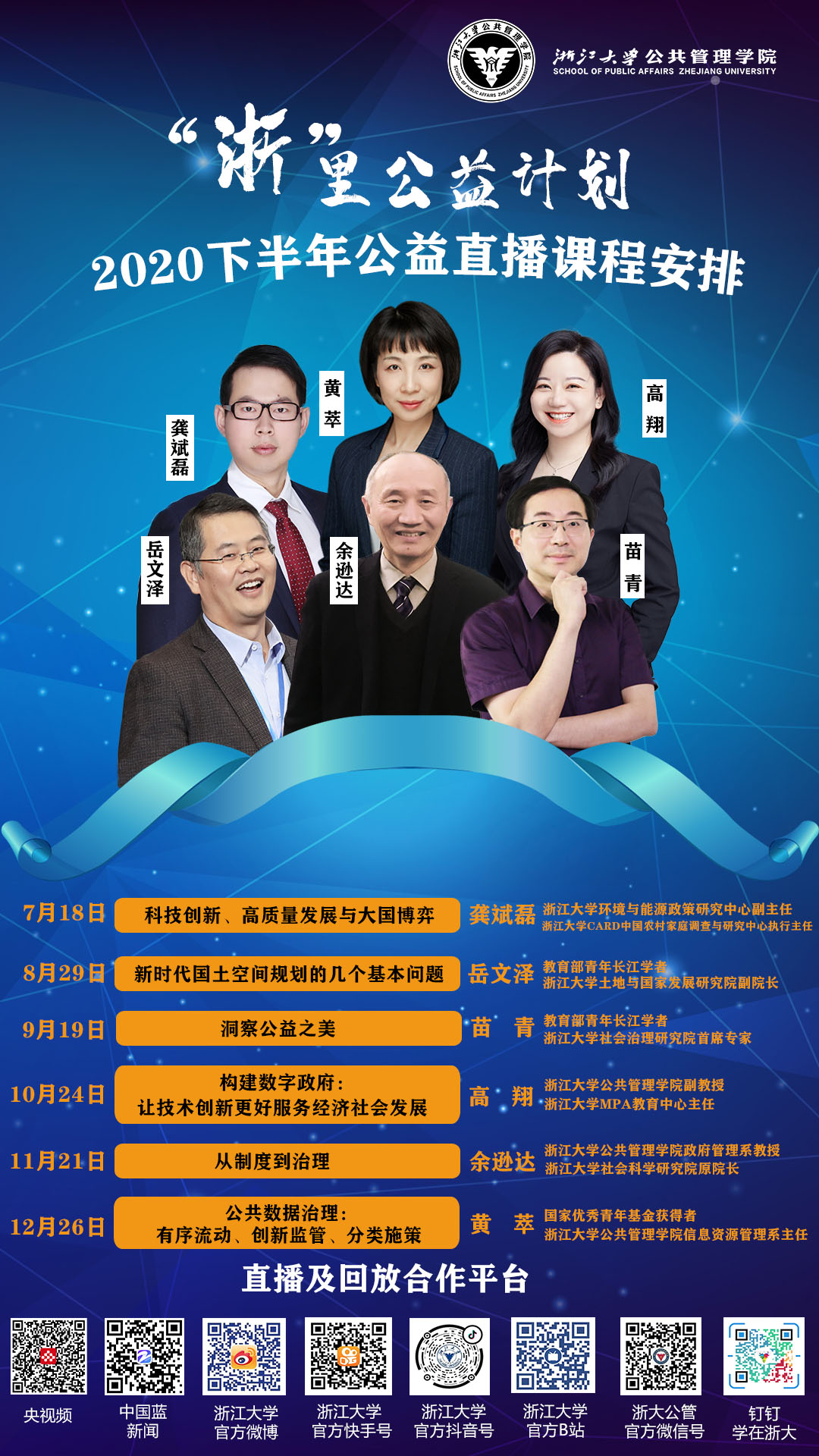 公益直播-群星.jpg 公益直播-群星.jpg