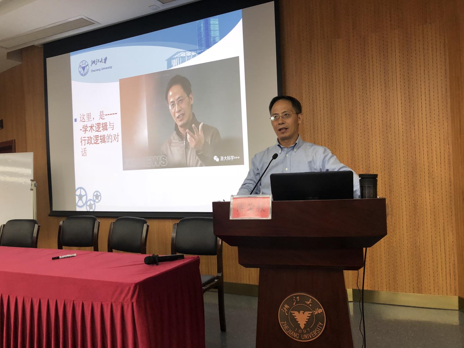 傅荣校.jpg 傅荣校.jpg