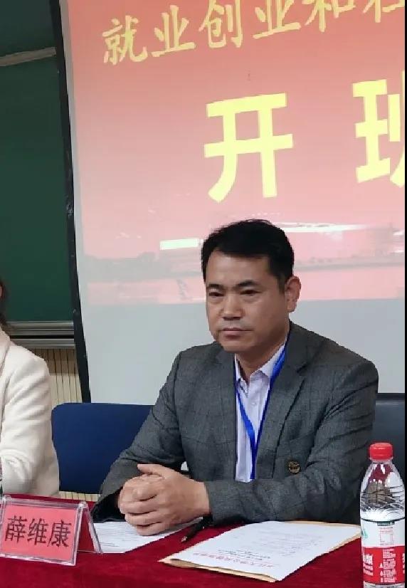 薛维康.jpg