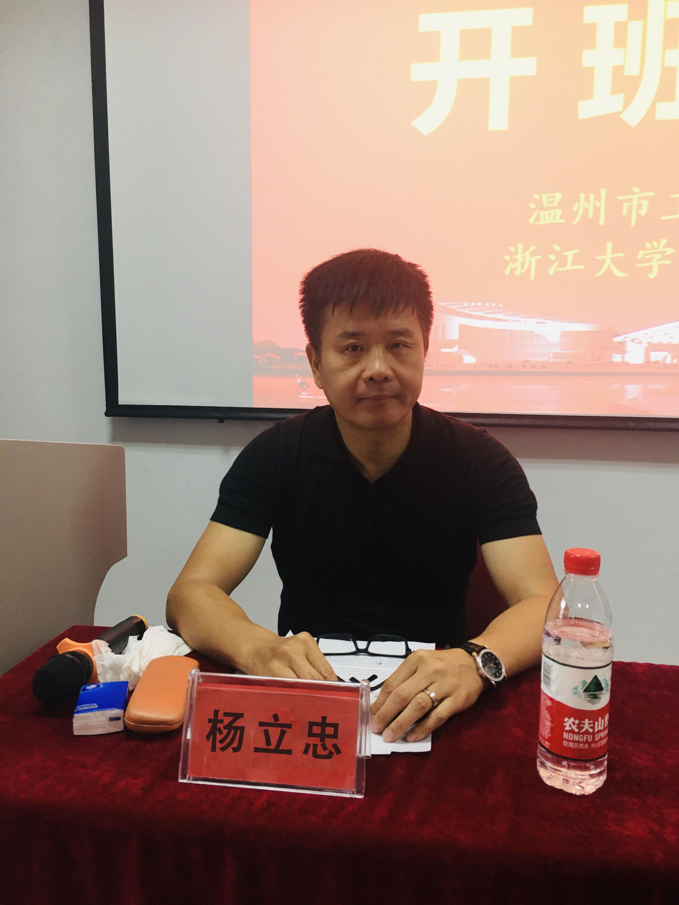 杨立忠.jpg
