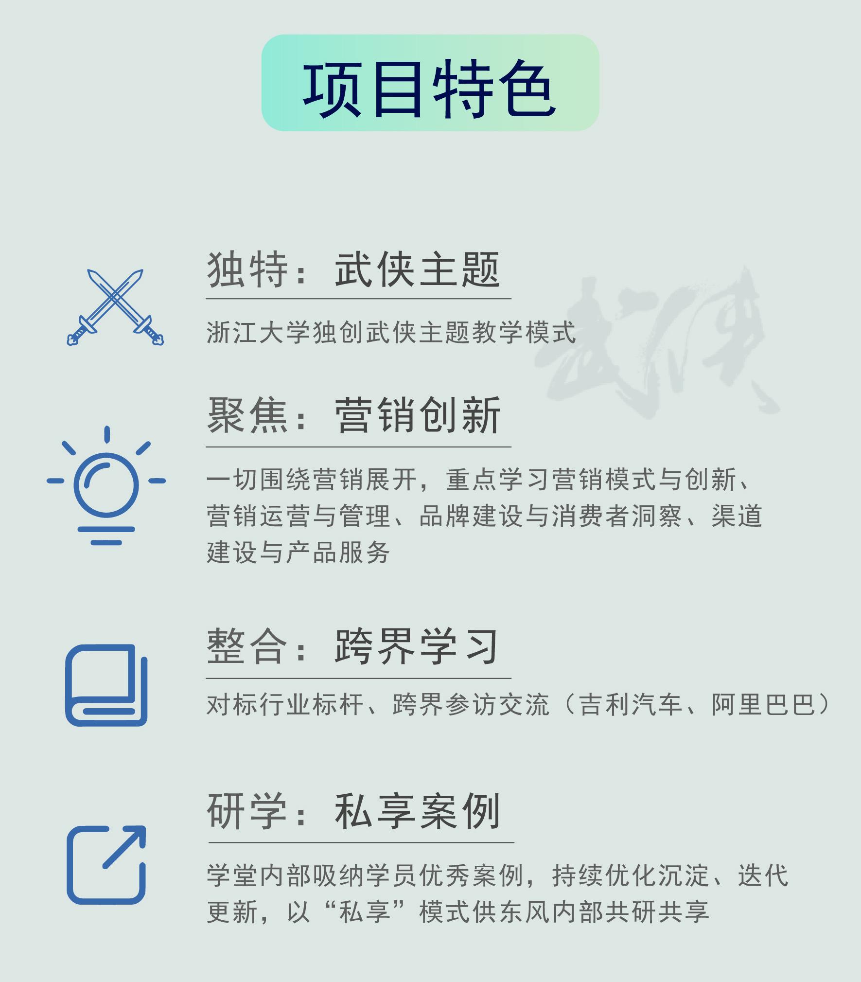 项目特色.jpg